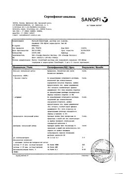 15681-Сертификат Лантус СолоСтар, раствор для п/к введ 100 ед/мл 3 мл картриджи в шприц-ручках 5 шт-5