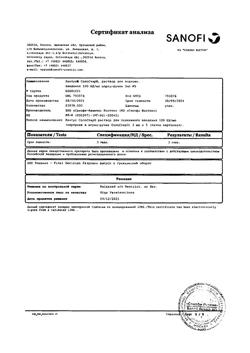15681-Сертификат Лантус СолоСтар, раствор для п/к введ 100 ед/мл 3 мл картриджи в шприц-ручках 5 шт-9