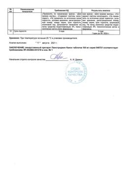 15683-Сертификат Ламотриджин Канон, таблетки 100 мг 30 шт-2