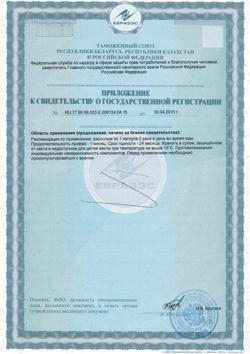 15685-Сертификат Ликолам, капсулы 0,4 г,  60 шт.-4