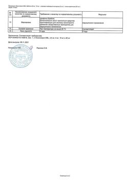 15687-Сертификат Лизиноприл-OBL, таблетки 20 мг 30 шт-2