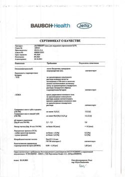 15699-Сертификат Латикорт, мазь для наружного применения 0,1 % 15 г 1 шт-1