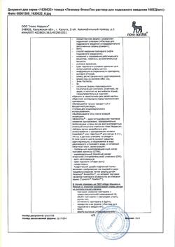 15715-Сертификат Левемир ФлексПен, раствор для п/к введ 100 ед/мл 3 мл 5 шт-40