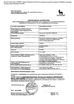 15715-Сертификат Левемир ФлексПен, раствор для п/к введ 100 ед/мл 3 мл 5 шт-35