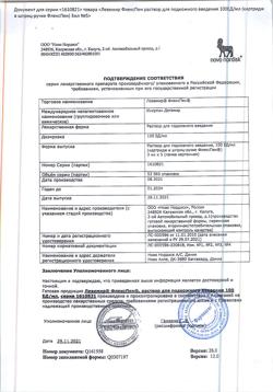 15715-Сертификат Левемир ФлексПен, раствор для п/к введ 100 ед/мл 3 мл 5 шт-11