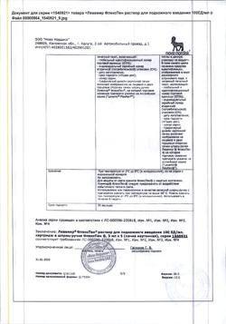 15715-Сертификат Левемир ФлексПен, раствор для п/к введ 100 ед/мл 3 мл 5 шт-28