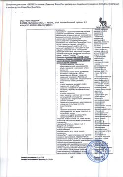 15715-Сертификат Левемир ФлексПен, раствор для п/к введ 100 ед/мл 3 мл 5 шт-9