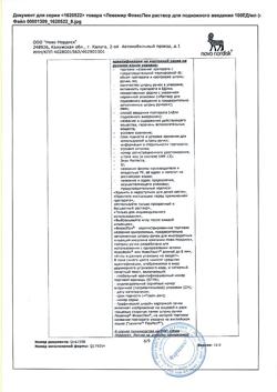15715-Сертификат Левемир ФлексПен, раствор для п/к введ 100 ед/мл 3 мл 5 шт-42