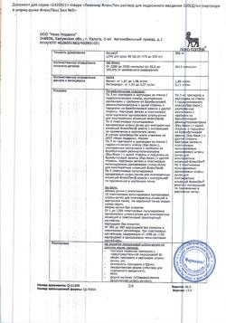 15715-Сертификат Левемир ФлексПен, раствор для п/к введ 100 ед/мл 3 мл 5 шт-15