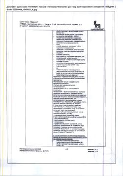 15715-Сертификат Левемир ФлексПен, раствор для п/к введ 100 ед/мл 3 мл 5 шт-25