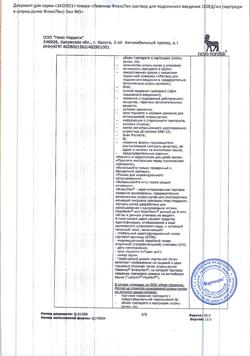 15715-Сертификат Левемир ФлексПен, раствор для п/к введ 100 ед/мл 3 мл 5 шт-17