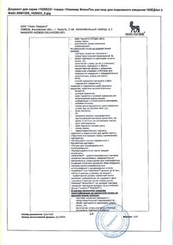 15715-Сертификат Левемир ФлексПен, раствор для п/к введ 100 ед/мл 3 мл 5 шт-39