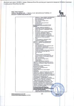 15715-Сертификат Левемир ФлексПен, раствор для п/к введ 100 ед/мл 3 мл 5 шт-4