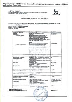 15715-Сертификат Левемир ФлексПен, раствор для п/к введ 100 ед/мл 3 мл 5 шт-37