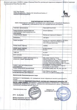 15715-Сертификат Левемир ФлексПен, раствор для п/к введ 100 ед/мл 3 мл 5 шт-13