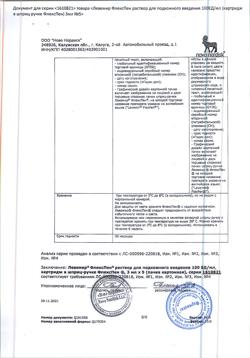 15715-Сертификат Левемир ФлексПен, раствор для п/к введ 100 ед/мл 3 мл 5 шт-10