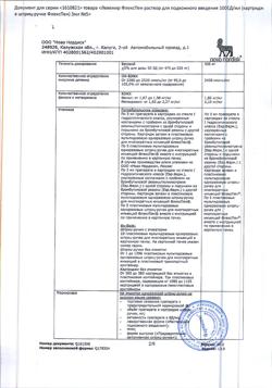 15715-Сертификат Левемир ФлексПен, раствор для п/к введ 100 ед/мл 3 мл 5 шт-3