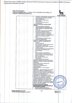 15715-Сертификат Левемир ФлексПен, раствор для п/к введ 100 ед/мл 3 мл 5 шт-16