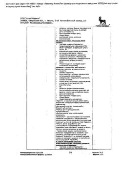15715-Сертификат Левемир ФлексПен, раствор для п/к введ 100 ед/мл 3 мл 5 шт-31