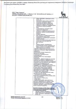 15715-Сертификат Левемир ФлексПен, раствор для п/к введ 100 ед/мл 3 мл 5 шт-5