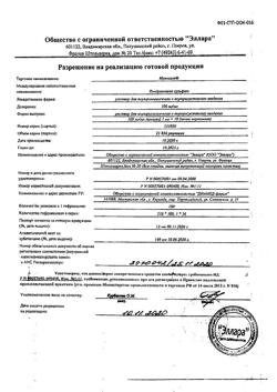 15724-Сертификат Мукосат, раствор для в/м и в/суставного введ 100 мг/мл 1 мл 10 шт-6