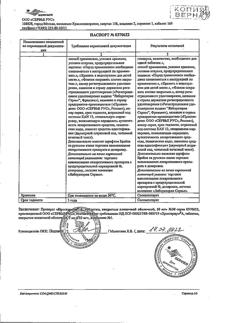 15769-Сертификат Престариум А, таблетки покрыт.плен.об. 10 мг 30 шт-2