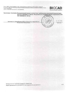 15791-Сертификат Лейкостим, раствор для в/в и п/к введ 300 мкг/мл (30 млн.ме/мл) 1 мл шприцы 1 шт-22