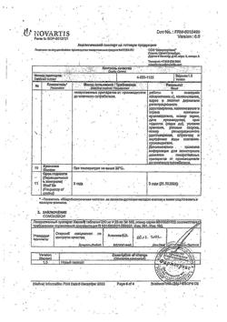 Таблетки Наком 250мг Купить