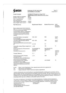 15796-Сертификат Лекролин, капли глазные 20 мг/мл 10 мл 1 шт-34