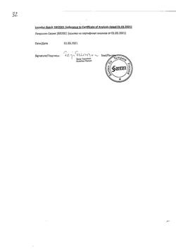 15796-Сертификат Лекролин, капли глазные 20 мг/мл 10 мл 1 шт-3