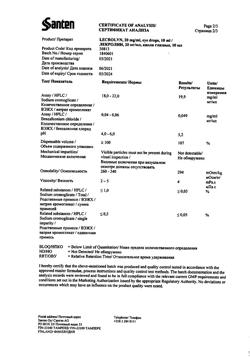 15796-Сертификат Лекролин, капли глазные 20 мг/мл 10 мл 1 шт-23