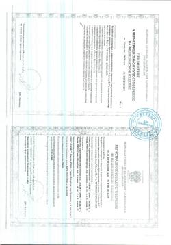 15797-Сертификат Йод 5 % леккер-фломастер, 5 мл 1 шт-11