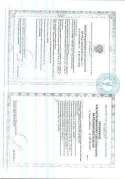 15797-Сертификат Йод 5 % леккер-фломастер, 5 мл 1 шт-12