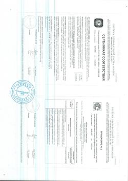 15797-Сертификат Йод 5 % леккер-фломастер, 5 мл 1 шт-10