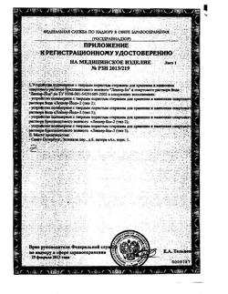 15797-Сертификат Йод 5 % леккер-фломастер, 5 мл 1 шт-9