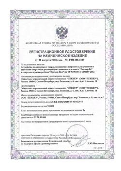 15797-Сертификат Йод 5 % леккер-фломастер, 5 мл 1 шт-2