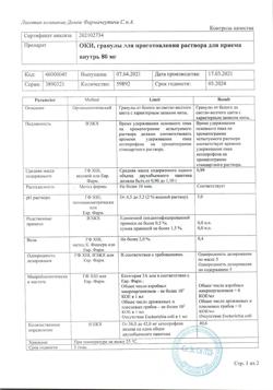 1581-Сертификат ОКИ, гранулы д/приг раствора для приема внутрь 80 мг 2 г 12 шт-4