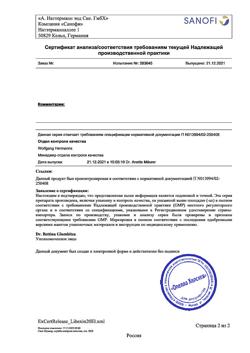 15845-Сертификат Либексин Муко, сироп 20 мг/мл 125 мл 1 шт-2