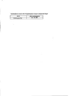 15869-Сертификат Ливарол, суппозитории вагинальные 400 мг 5 шт-2