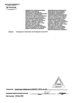 15869-Сертификат Ливарол, суппозитории вагинальные 400 мг 5 шт-6