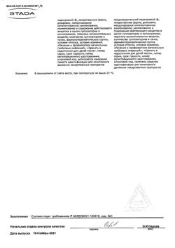 15872-Сертификат Ливарол, суппозитории вагинальные 400 мг 10 шт-2