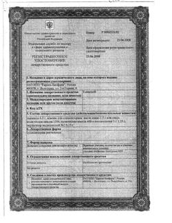 15880-Сертификат Тыквеол, суппозитории ректальные 10 шт-9