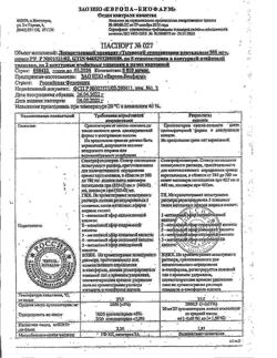 15880-Сертификат Тыквеол, суппозитории ректальные 10 шт-3