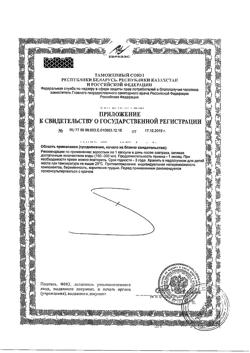 15882-Сертификат Лигнариус капсулы 138 мг, 30 шт.-4