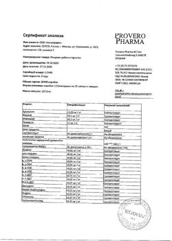 15882-Сертификат Лигнариус капсулы 138 мг, 30 шт.-5