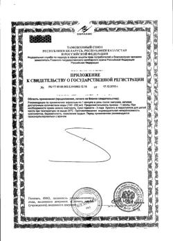 15882-Сертификат Лигнариус капсулы 138 мг, 30 шт.-2