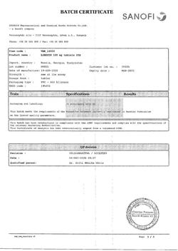 15888-Сертификат Либексин, таблетки 100 мг 20 шт-28