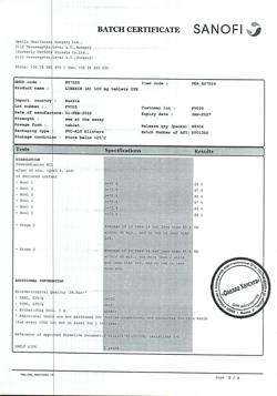 15888-Сертификат Либексин, таблетки 100 мг 20 шт-14