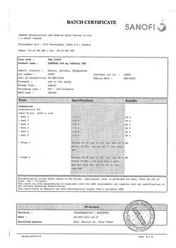 15888-Сертификат Либексин, таблетки 100 мг 20 шт-6