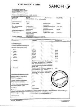 15888-Сертификат Либексин, таблетки 100 мг 20 шт-19